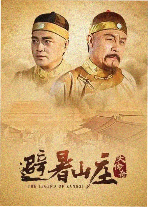 沙丘之上 4K古装剧