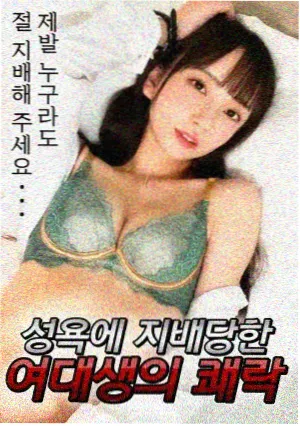 春潮 4K剧情电影