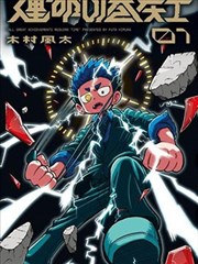 像素时代 4K科技纪录片